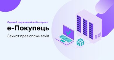 Портал е-покупець