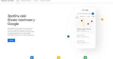 В Україні відновлена робота сервісу Google Business