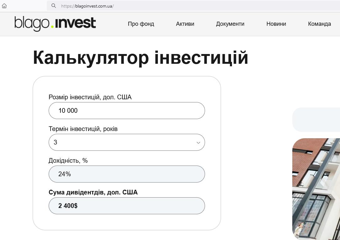 Вкласти гроші нерухомість з порогом входу від 10 000 доларів у blago.invest